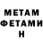 Кетамин ketamine Alfred Merrick