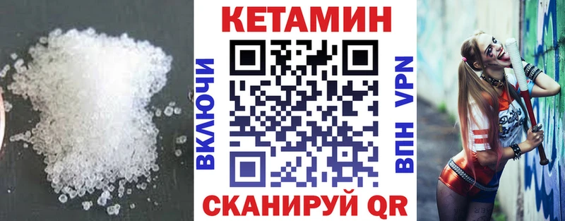 КЕТАМИН VHQ  Отрадная 