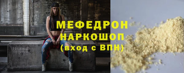 мефедрон Алексин