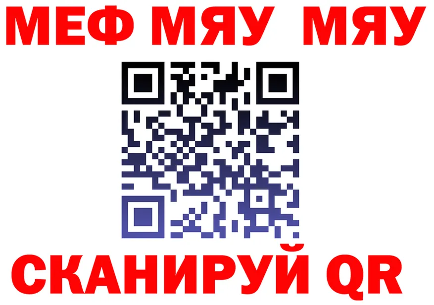 МЯУ-МЯУ мука зеркало дарк нет кракен Отрадная