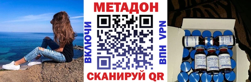 Метадон VHQ наркошоп Отрадная