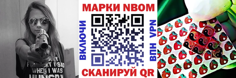 Марки NBOMe 1,5мг  как найти наркотики  Отрадная 
